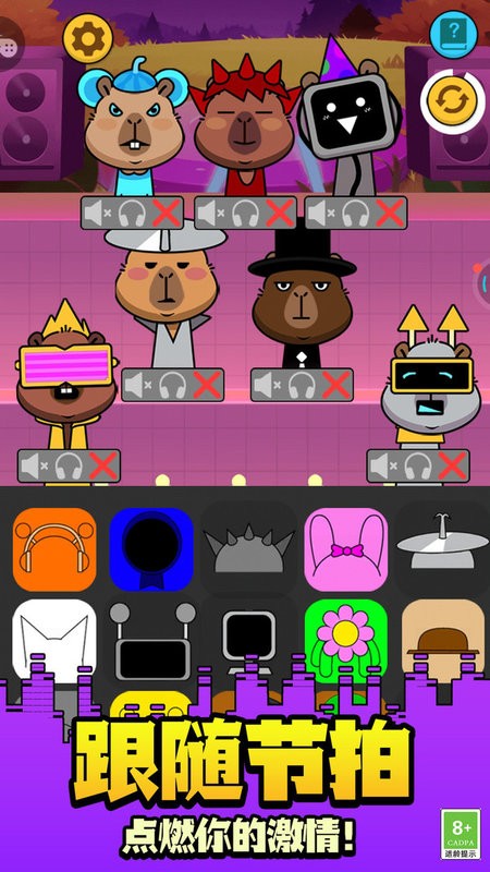 跟随节奏舞动游戏
