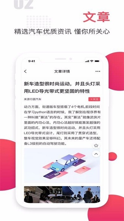 车奕泽外勤端app