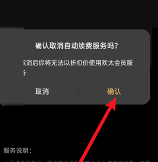 oppo商城手机版 oppo商城取消会员自动扣费教程