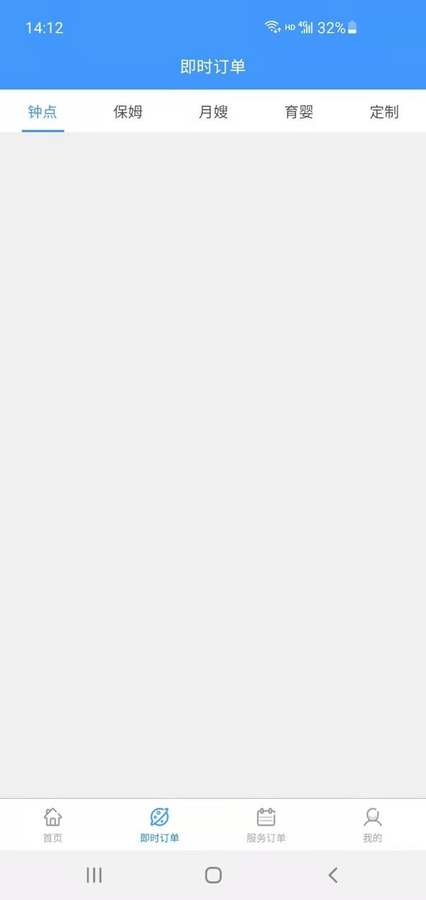 嘀嗒到家阿姨版app