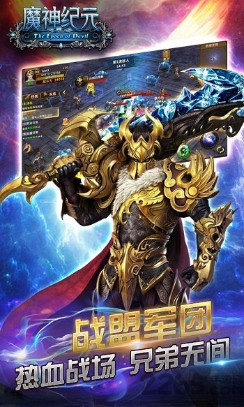 魔神纪元变态版送满v