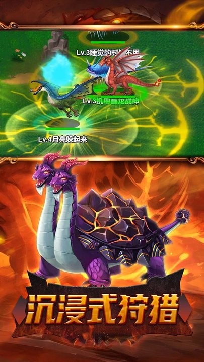 怪兽入侵游戏最新版