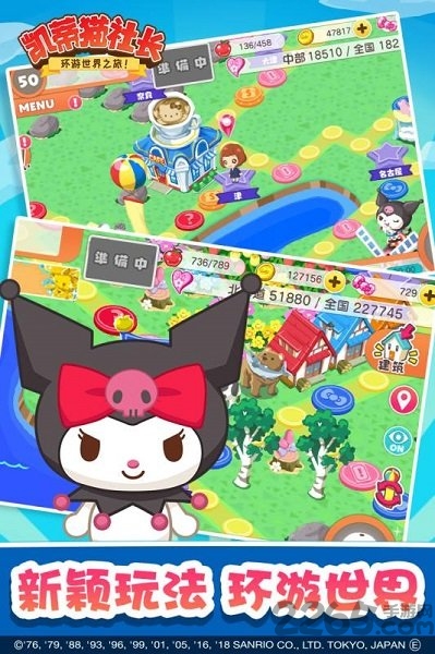 凯蒂猫社长手游 凯蒂猫社长游戏下载