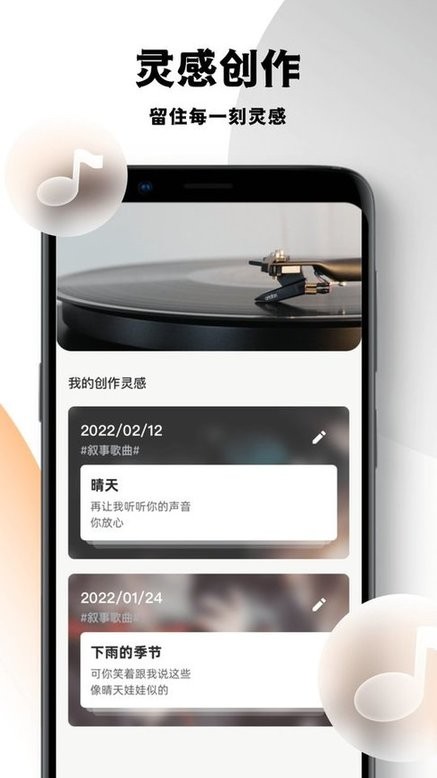 乐词创作手机版