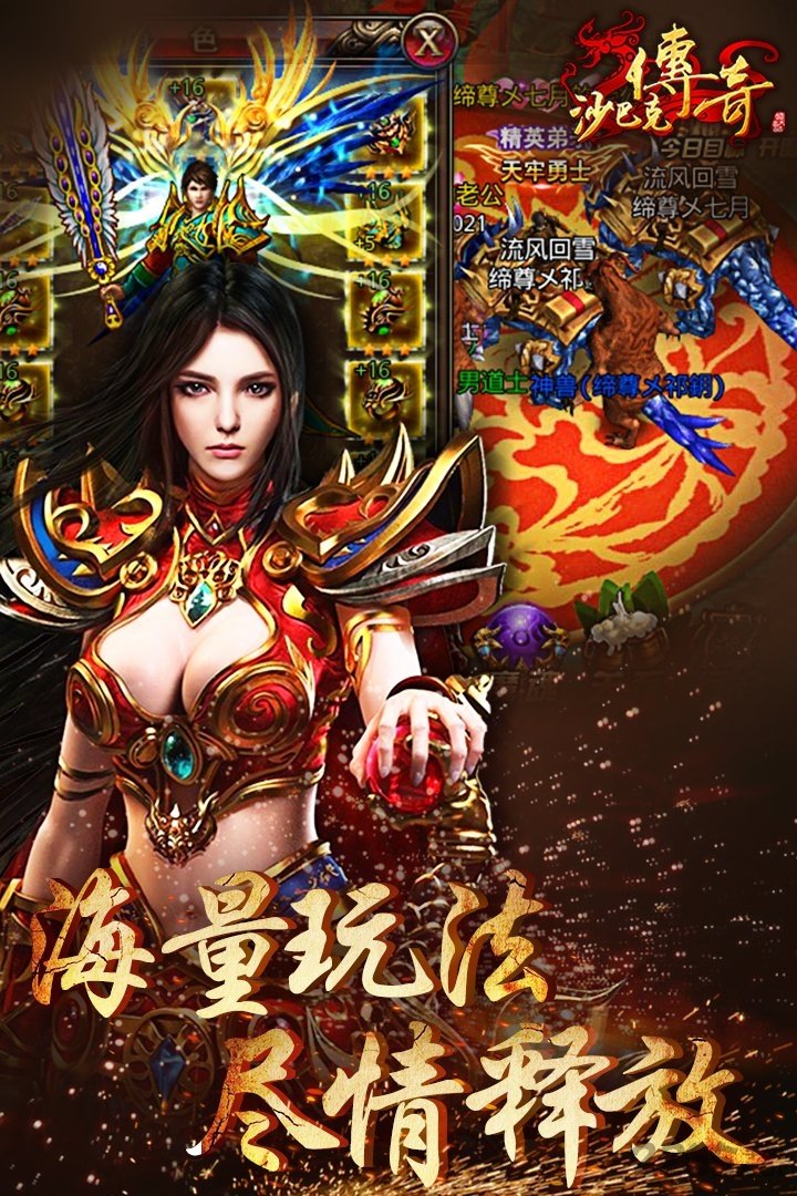 沙巴克传奇乐视客户端