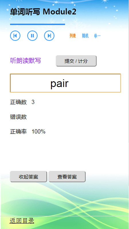 外教初中英语八年级上下册最新版