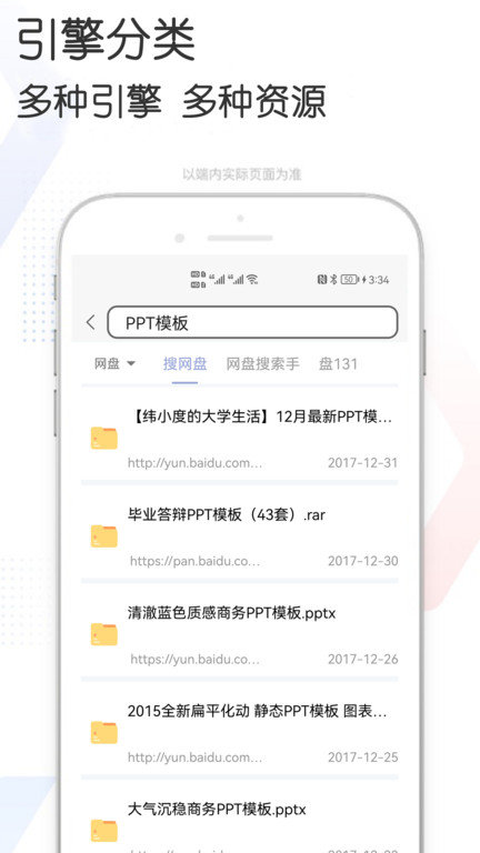 多多bt磁力搜索app