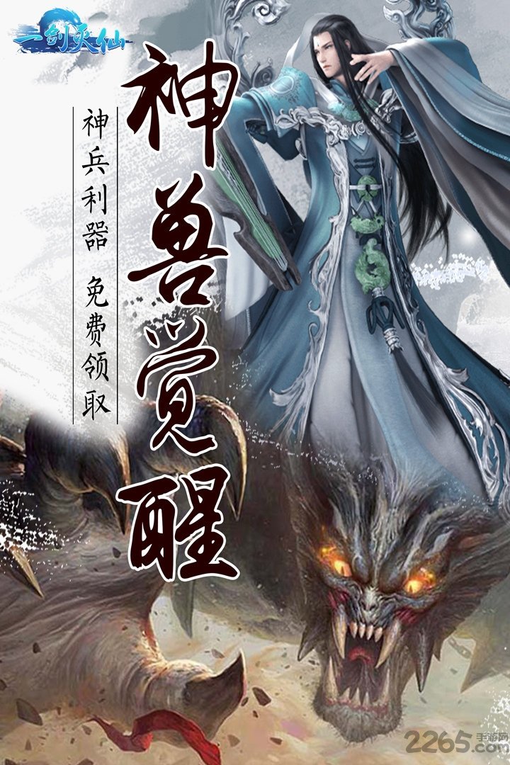 一剑灭仙当乐手机游戏 一剑灭仙当乐手机游戏下载