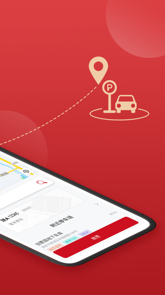 国驿停车建大静态交通