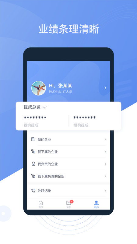 优税猫员工版app