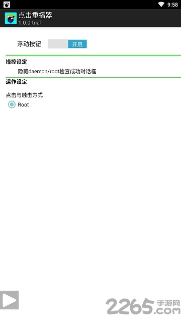 点击重播器app