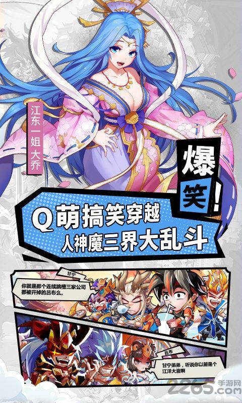 萌将风云bt福利版