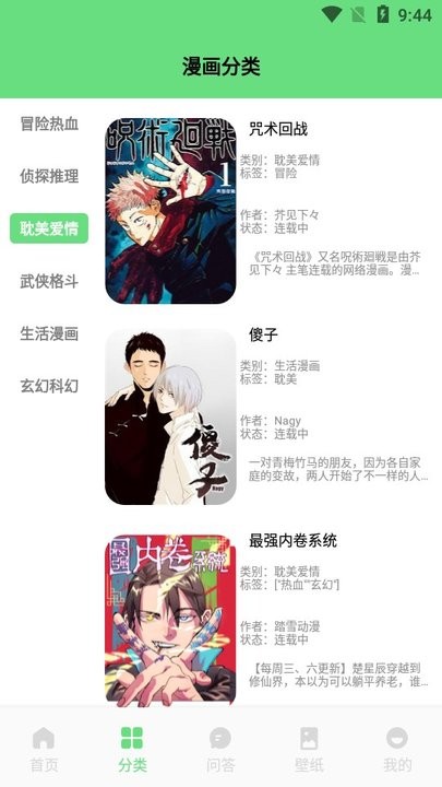 香香腐宅怎么用 香香腐宅新手攻略