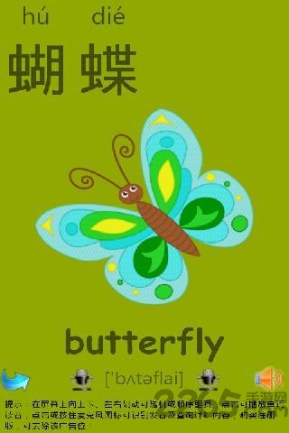 常用汉字识字卡片软件