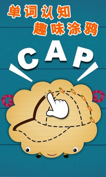 阳阳儿童英语早教课程官方版