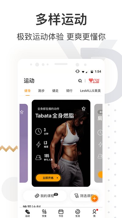 咪咕善跑旧版本