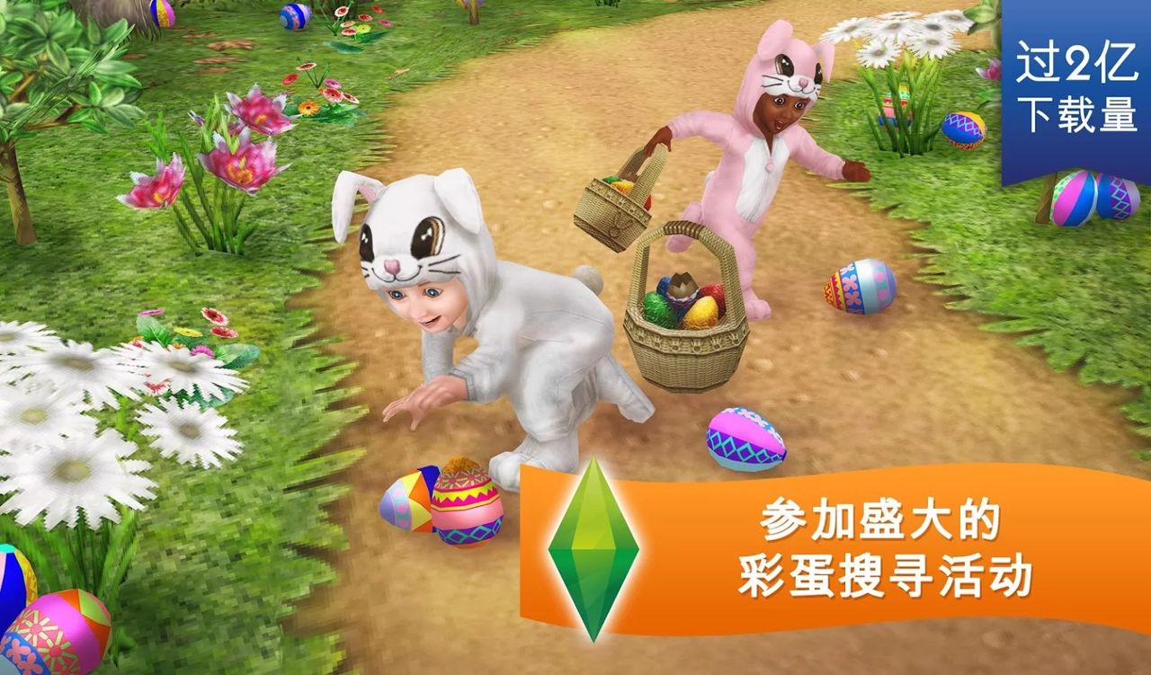 模拟人生畅玩版55级满级vip破解版最新