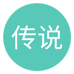 传说美化最新版下载-手机版免费下载