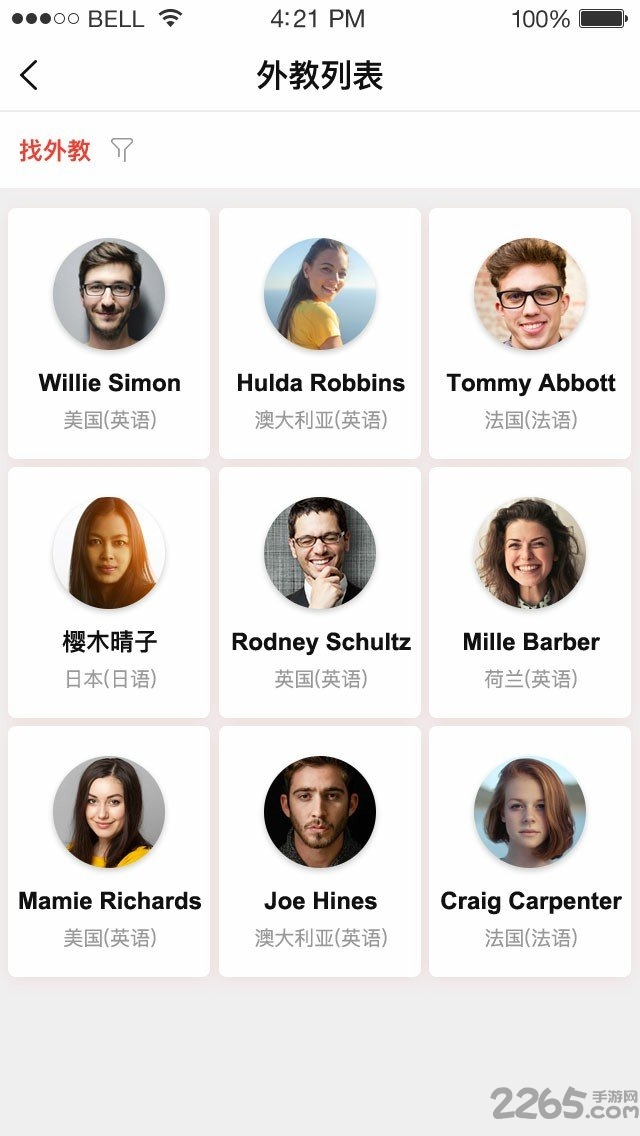 全球好外教app客户端