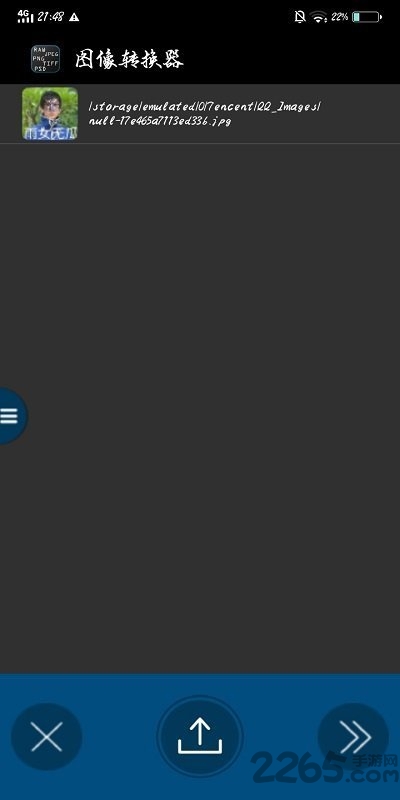 图片转换器手机版