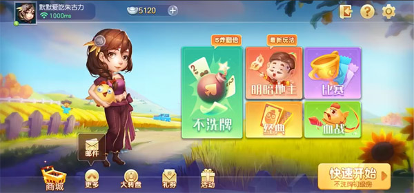 同城游手机版掼蛋玩法教程 同城游戏大厅官方版免费掼蛋玩法介绍