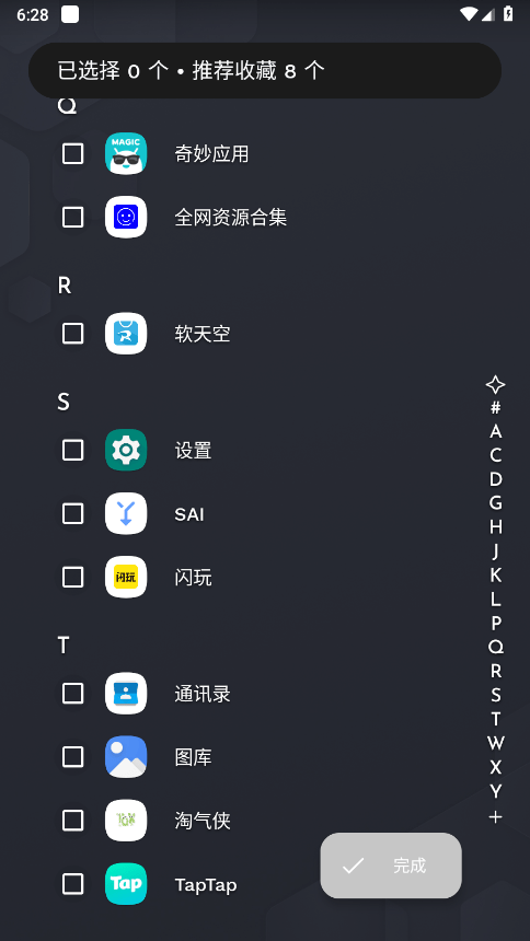Niagara Launcher Pro破解版完整版 Niagara Launcher Pro最新破解版下载