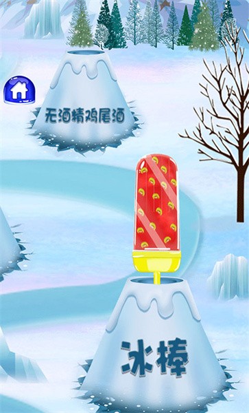 公主的冰淇淋车手机版