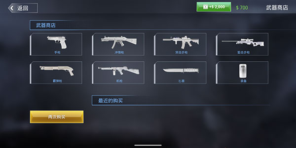 特种部队小组3游戏攻略 特种部队小组3手游攻略