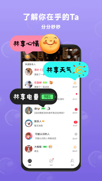 mq客户端 mq app下载