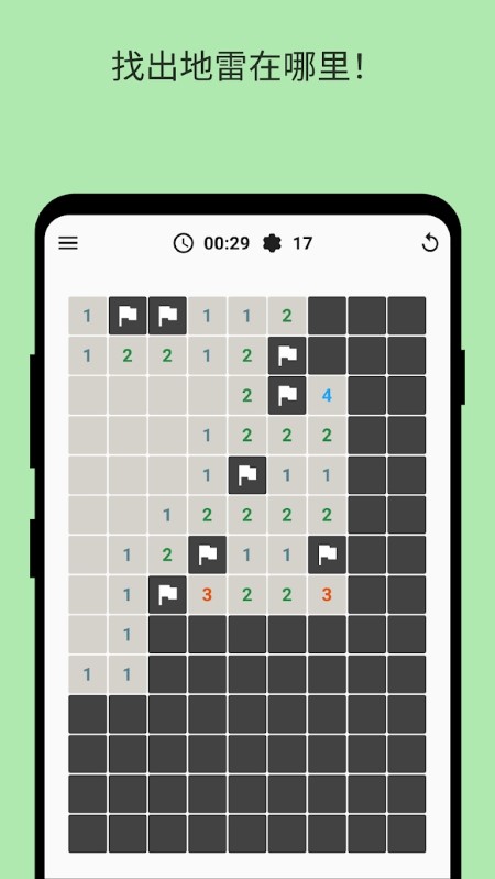 反雷扫雷手游