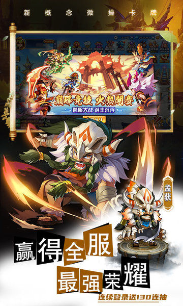 萌将风云手游官方版