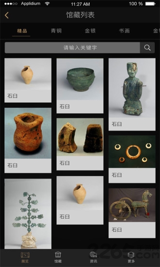 黔西南州博物馆app