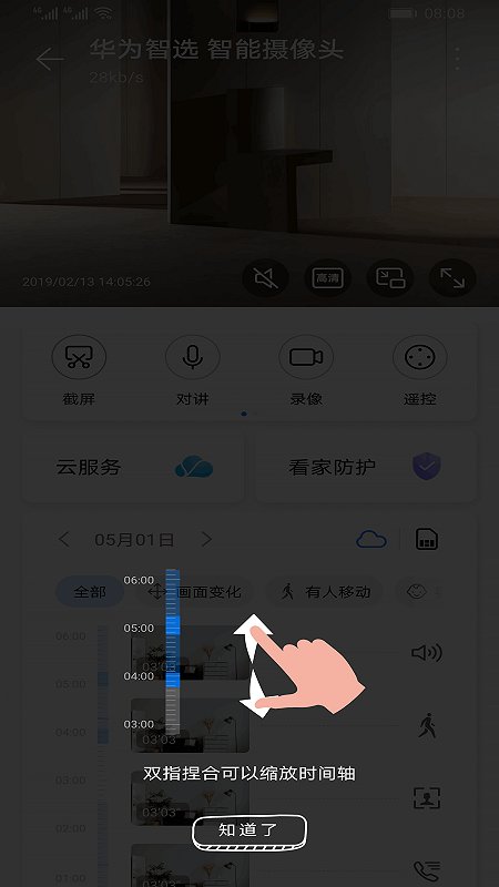 海雀AI全景摄像头2k版