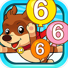 宝宝数字数学启蒙手机版