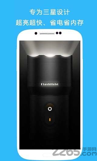 点击手电筒手机版