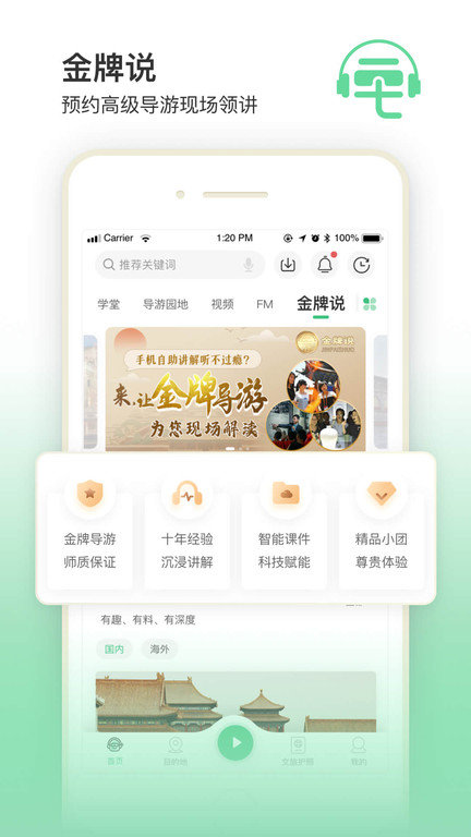 三毛游博物馆AI导览手机版 三毛游博物馆AI导览app下载