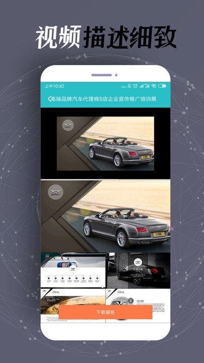 手机ppt制作app 手机ppt制作软件下载