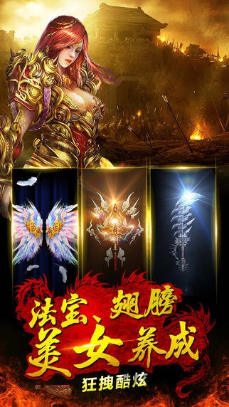 至尊传说手游官方版 至尊传说手机版免费下载