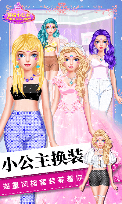 女生化妆美容游戏