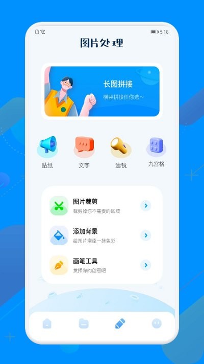 图片解压缩app