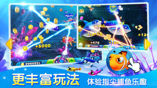 捕鱼达人3老版本单机版