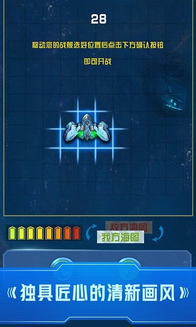 童趣系列之深蓝迷踪游戏