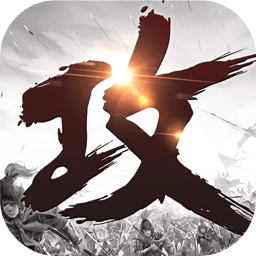 攻城掠地安智客户端