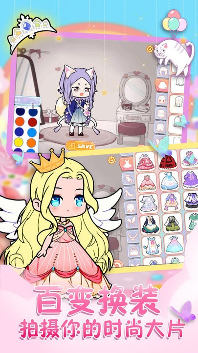 悠悠装扮小屋手机版