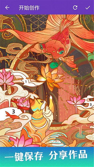 画画派对涂鸦app(改名数字涂色派对)