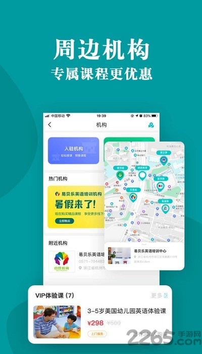 外教超市app(TMore)