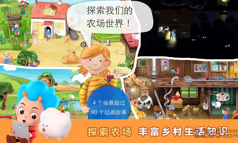 袖珍农场手机版 袖珍农场游戏下载