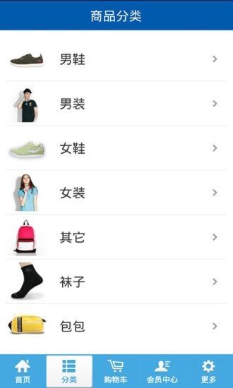 鸿星尔克手机商城