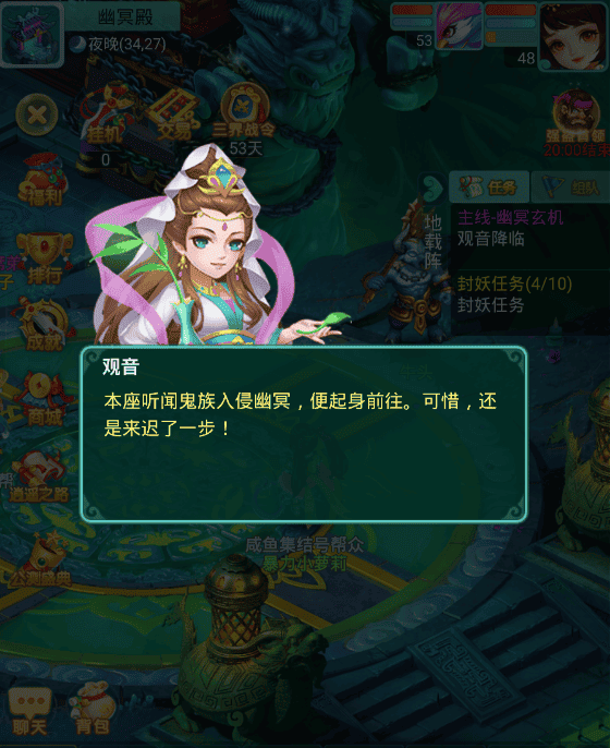 逍遥情缘手游升级攻略 逍遥情缘手游升级攻略