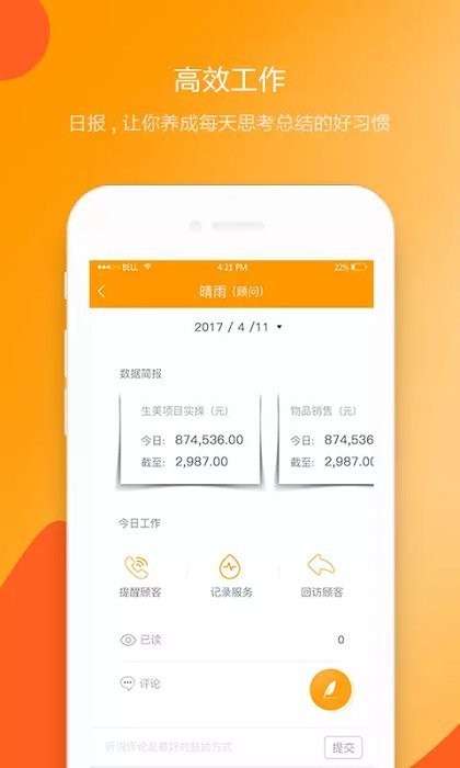 喜鹊喜报proapp